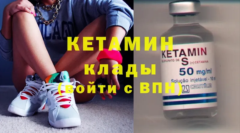 mega зеркало  Рубцовск  Кетамин ketamine 